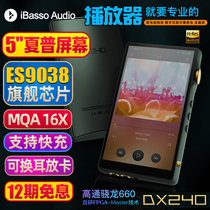 iBasso dx240 fever portable lossless music player WIFI Bluetooth MP3 AMP1 third generation replaceable ear card 2 5 4 4 balanced output