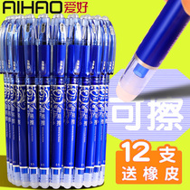 Hobby erasable pen for primary school students gel pen female hot magic Mo Li Mo easy to press crystal blue black 0 5mm water pen hot erasable refill 3-5 grade cute creative cartoon student stationery wholesale