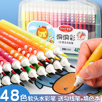 Master hole color soft head watercolor pen set for primary school students Kindergarten safe washable 24 colors 48 colors high-end large-capacity color brush set Triangle pen correction grip childrens brush