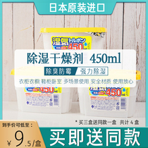 Japan Novopin dehumidifier desiccant 450ml dehumidifier box Room wardrobe deodorant moisture absorption moisture artifact