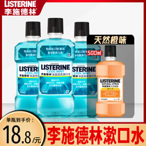Listerine mouthwash zero 500ml to prevent oral odors fresh breath clean ladies alcohol-free