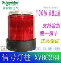 (Original) Schneider warning light XVBC2B4 XVB-C2B4 Red 24v AC DC spot