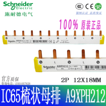Schneider 2p bus 12 bits can be connected to 6 2p Open open connection copper bar A9XPH212