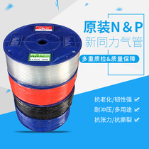 Original Guangzhou Xintong strength pipe PU10mm6*4 8*5 10*6 5 12*8 8*5 5 Air pressure hose