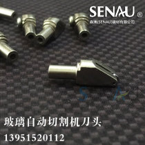 Senao glass automatic cutting machine knife head Glass cutting knife head imported alloy glass knife wheel machine glass knife
