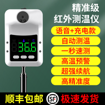 Zuo Wang high endurance infrared thermometer detector automatic thermometer probe supermarket access control vertical shopping mall