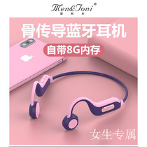 Montomi headphones womens bone conduction Bluetooth non-in-ear ear-mounted Tanabata running sports wireless headphones
