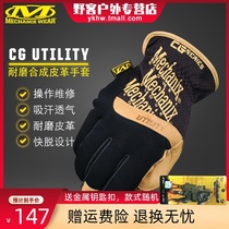  Mechanix Super Technician CGutility Quick-release full-finger gloves Wear-resistant leather mens work protective gloves