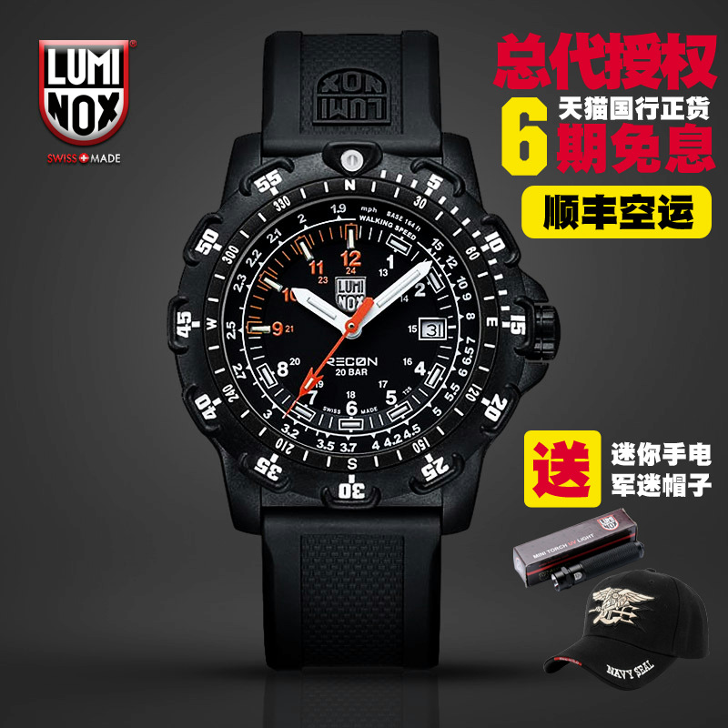 Swiss Army Watch Remino Luminox Multifunctional Nightlight Watch Male 8821 Special Forces Tactical Watch
