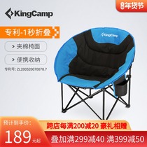 KingCamp folding chair portable stool outdoor chair lunch break Sketch Chair moon chair folding art fishing chair