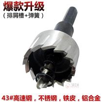 HSS6543 high speed steel stainless steel hole opener metal reamer plastic drill bit iron sheet opener