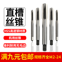 HSS high speed steel tap iron aluminum parts machine use wire tapping tool M2 M3 M4 M5 M6 M8-M24