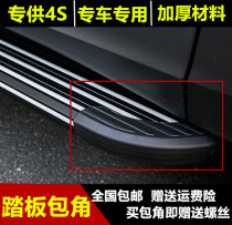 Suitable for rover sbaru forest people proud tiger side foot pedal wrap angle plastic head wrap angle SUV pedal glue