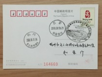 Commemorative Poke Xian 2008 8 8 Beijing Olympic Games Opening Ceremony Fuwa Nini