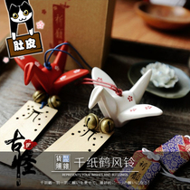  Belly house Japanese thousand paper crane wishing sign pendant ornaments Small pendant Ceramic wind chimes Home decoration