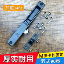 Chunguang old-fashioned 90 type hook lock M-type snap aluminum alloy window sliding door strip single-sided hook lock bolt accessories