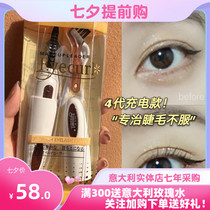 Private customer service Good price natural sun flower eyecurl electric eyelash curler fast styling long-lasting curl charging model