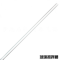 NEW: Glass rod 20cm long mixing rod 3 yuan 2 diy lipstick lipstick skin care products tool