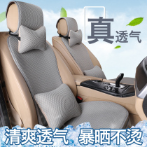 Car cushion four seasons universal car cushion summer ice silk three-piece set No backrest single piece cool pad small waist seat cover