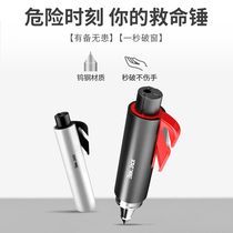 Binney car safety hammer Car window artifact Multi-function firing pin escape device Car with one-second emergency escape device