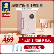Little white bear baby disinfection cabinet with drying and keeping UV sterilization multifunctional baby toy bottle sterilizer