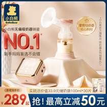 Small White Bear Breast Pump Electric Painless Massage Breast Milk Fully Automatic Breast Milk Machine Unilateral Miller Plucked Milk Pick Up Miller