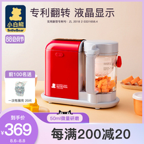 Little white bear baby food supplement machine Baby multi-function cooking and stirring integrated cooking machine tool food grinder