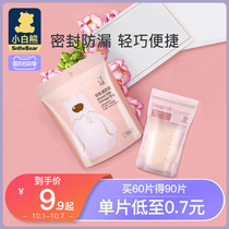 Little white bear milk storage bag breast milk fresh bag small capacity 100ml imported disposable frozen fresh milk storage bag