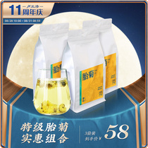  Lu Zhenghao Chrysanthemum tea Premium head picking Tongxiang Hang white chrysanthemum bud Authentic original fetal chrysanthemum bagged herbal tea