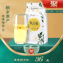 Lu Zhenghao chrysanthemum tea Super Tongxiang Hangbai chrysanthemum 150g Tongxiang native flower tea tea herbal tea
