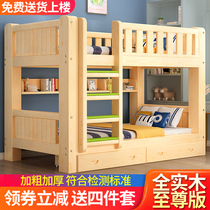 Solid wood children bed bunk bed adults adult mother and two bunk bed bunk beds dorm double