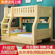 Solid wood children pine bed bunk bed mu zi chuang bunk bed bunk down wood bunk beds