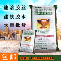 Guangxi Nanning polyvinyl alcohol Hunan flocculent glue raw material Xiangwei V brand instant glue 100-50h