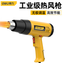 Right tool Adjustable heating air gun Industrial electric hair dryer Electric baking gun Car film shrink film baking gun