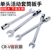 Movable head sleeve dual-use wrench 8-22mm Ling Bu wrench sleeve open plum wrench auto repair tools