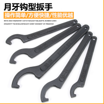 Earl Crescent Wrench Heat Treatment High Strength Hook Nut Wrench Side Hole Wrench Round Hook Wrench