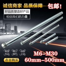 Increase and length metal expansion and coarse ultra-fine expansion bolt Iron expansion M6 * 60mm-500mm