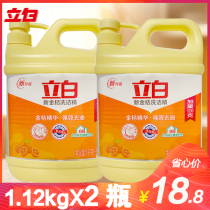 Liby new kumquat detergent 1 12kgX2 bottled fruit and vegetable food with large barrels family pack