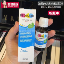 French pediakid newborn infant children Primary school students vitamin D3 promotes calcium absorption pediakid