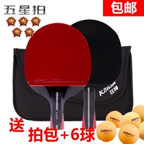 Mad God 5-star table tennis racket five-star carbon board long handle horizontal shot short handle straight shot adult student training competition