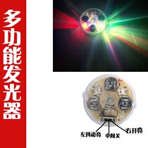 Ruichi Diabolo Illuminator LED Multifunctional Flash Color Changes Suitable for Most Diabolo Accessories