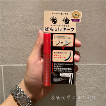 Japanese native] Adusa ettusais Aidusa Mascara Base Slender
