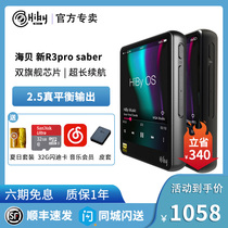 HiBy R3pro Saber Special Edition Music Player MP3 Small Portable Walkman Student Edition