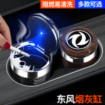 Dongfeng Fengshen ax7 Yi Hyun gs EV Yaxi Xuan max AX5 AX4 E70 car ashtray car with light