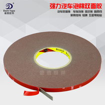 3M4229P gray foam double-sided tape for automobile special foam double-sided tape strong non-marking sponge double-sided tape