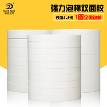 Sponge double-sided tape strong fixed thickening advertising office foam Foam foam double-sided tape 4 5 meters 1 tube