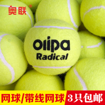 Olipa Olian tennis trainer single tennis with line rebound set high-Play Pet dog massage fascia