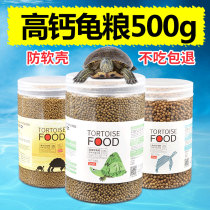 Turtle food feed Small turtle feed Turtle turtle food Brazilian turtle grass young turtle General turtle food Crocodile turtle food Small turtle food