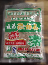 Yitai 680g sweet-scented osmanthus sour plum Crystal childhood taste cold appetizing and drinking a summer Changzhou Yitai food does not