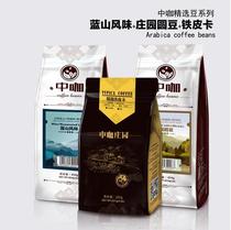 Chinese coffee boutique Yunnan small grain coffee beans Blue Mountain flavor manor round bean tin card three bags 1135G